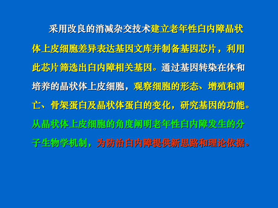 苏基金申请技巧讲座预防ppt课件_第4页