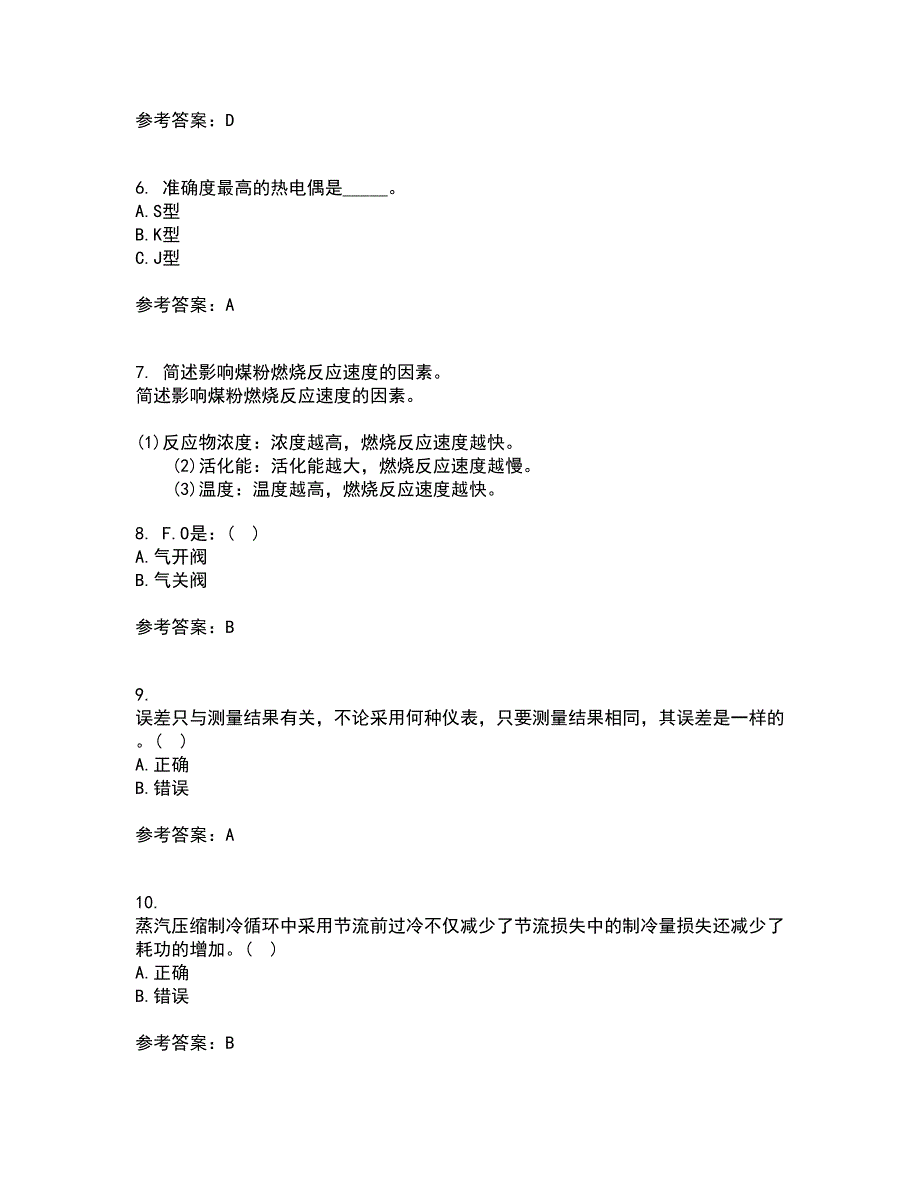 东北大学21春《热工仪表及自动化》在线作业二满分答案81_第2页