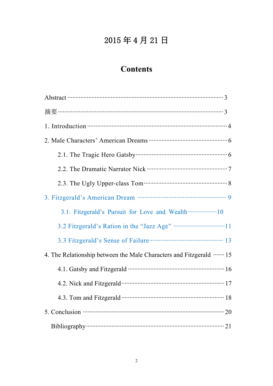 从《了不起的盖茨比》中的男性形象看美国梦的破灭大学本科毕业论文.doc_第2页