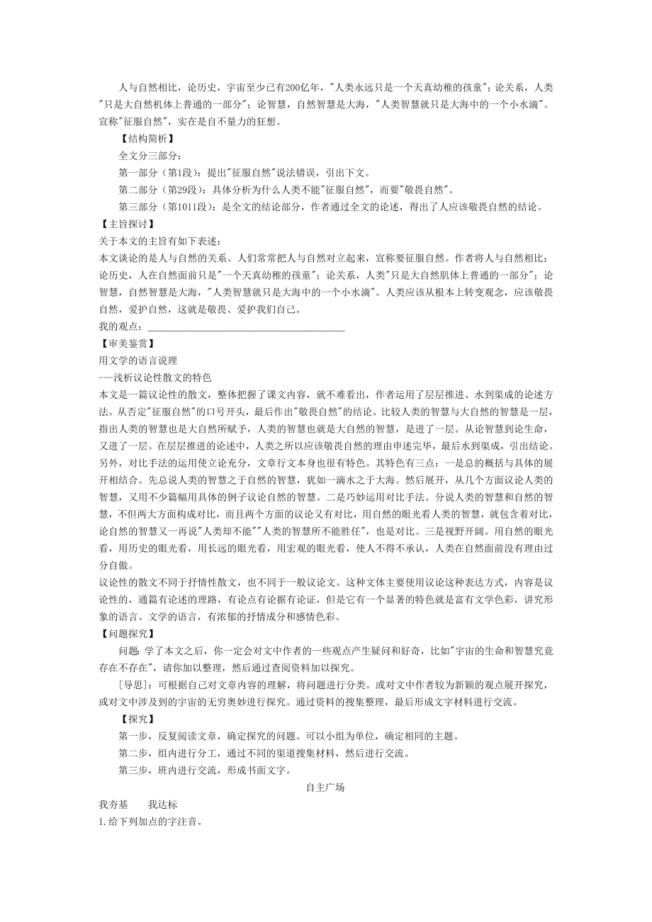 复习资料 (4).doc_第3页