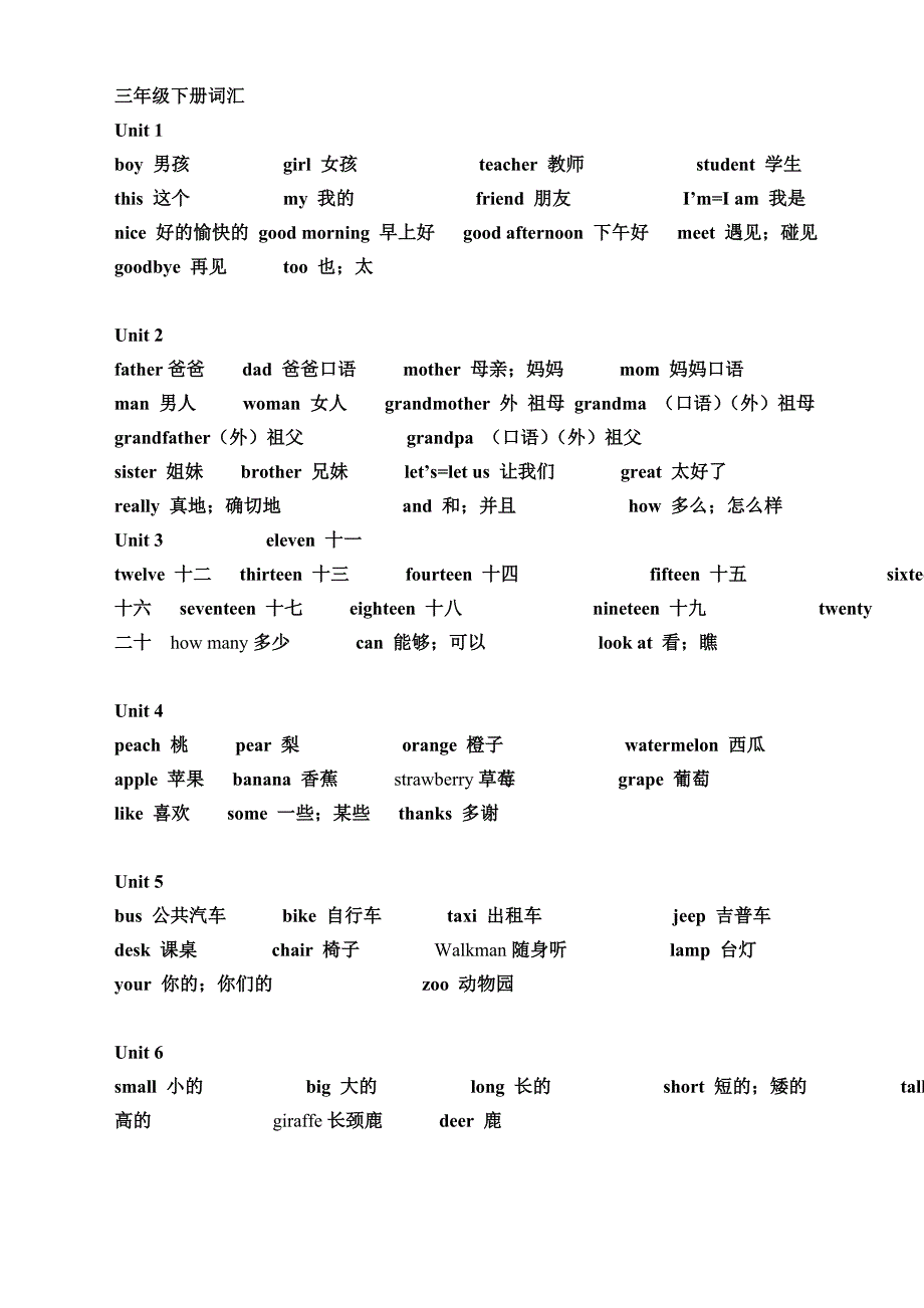 小学英语三到五年级词汇与句子_第2页