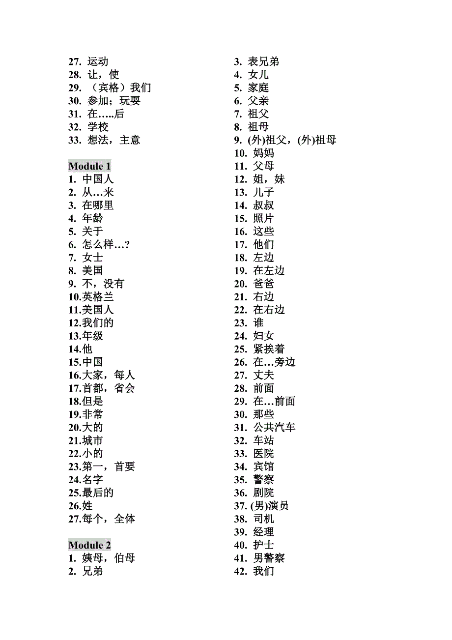 初一上册单词中文新版.doc_第3页