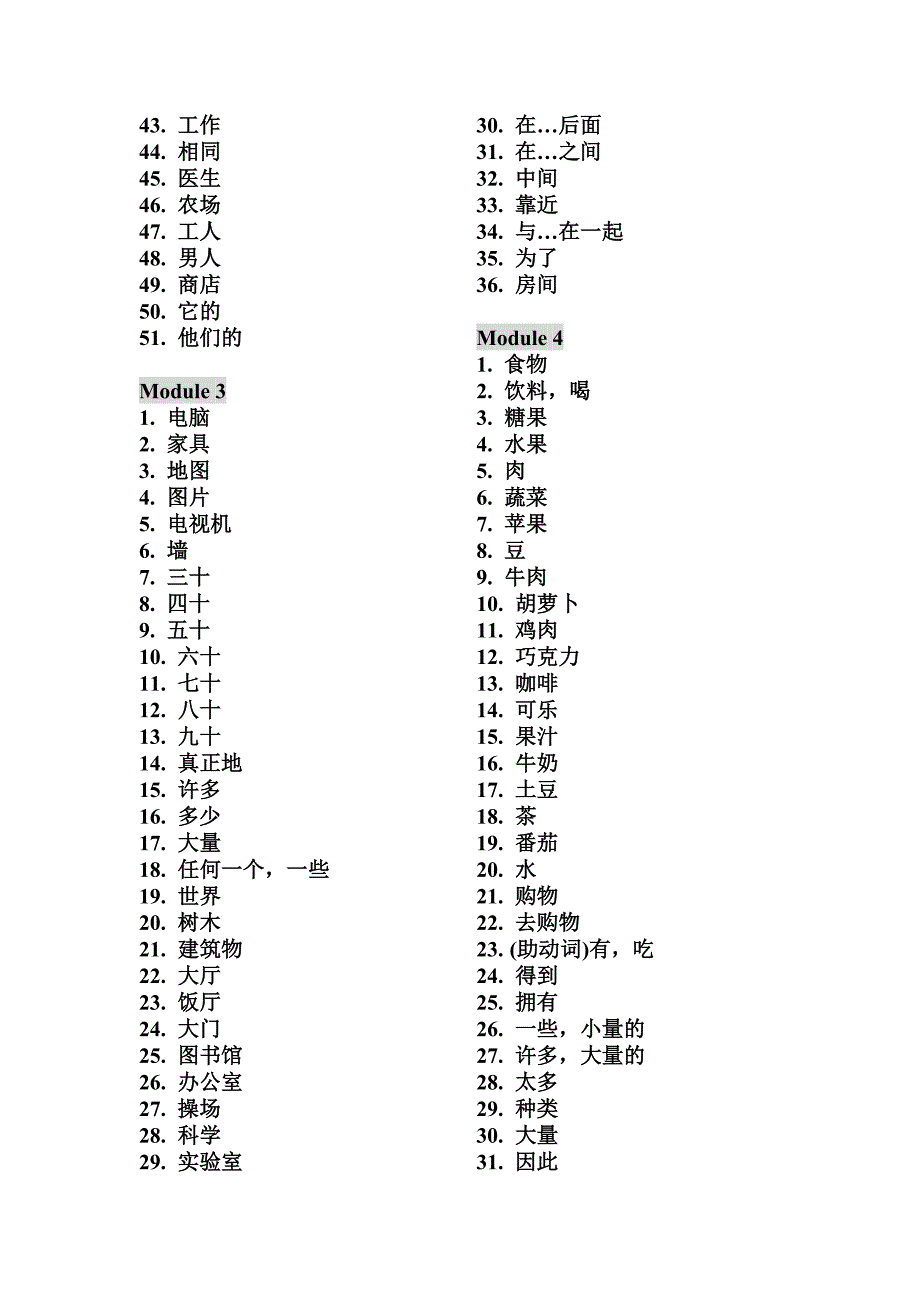 初一上册单词中文新版.doc_第4页