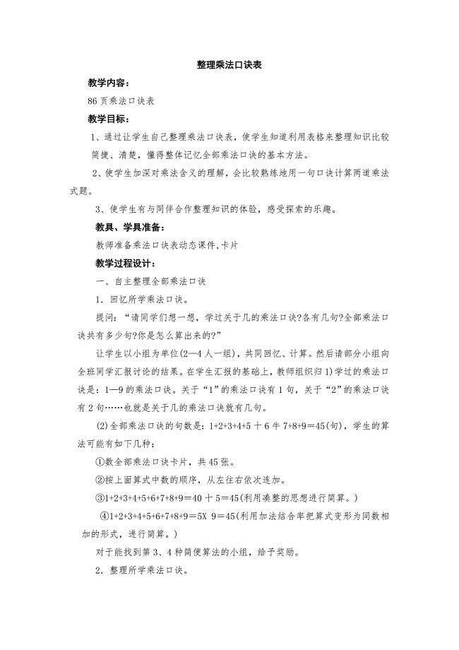 整理和复习3 .doc