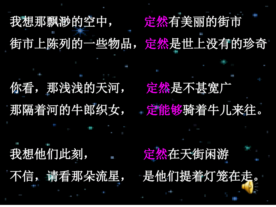 北大湖镇中心学校兰凤云_第3页