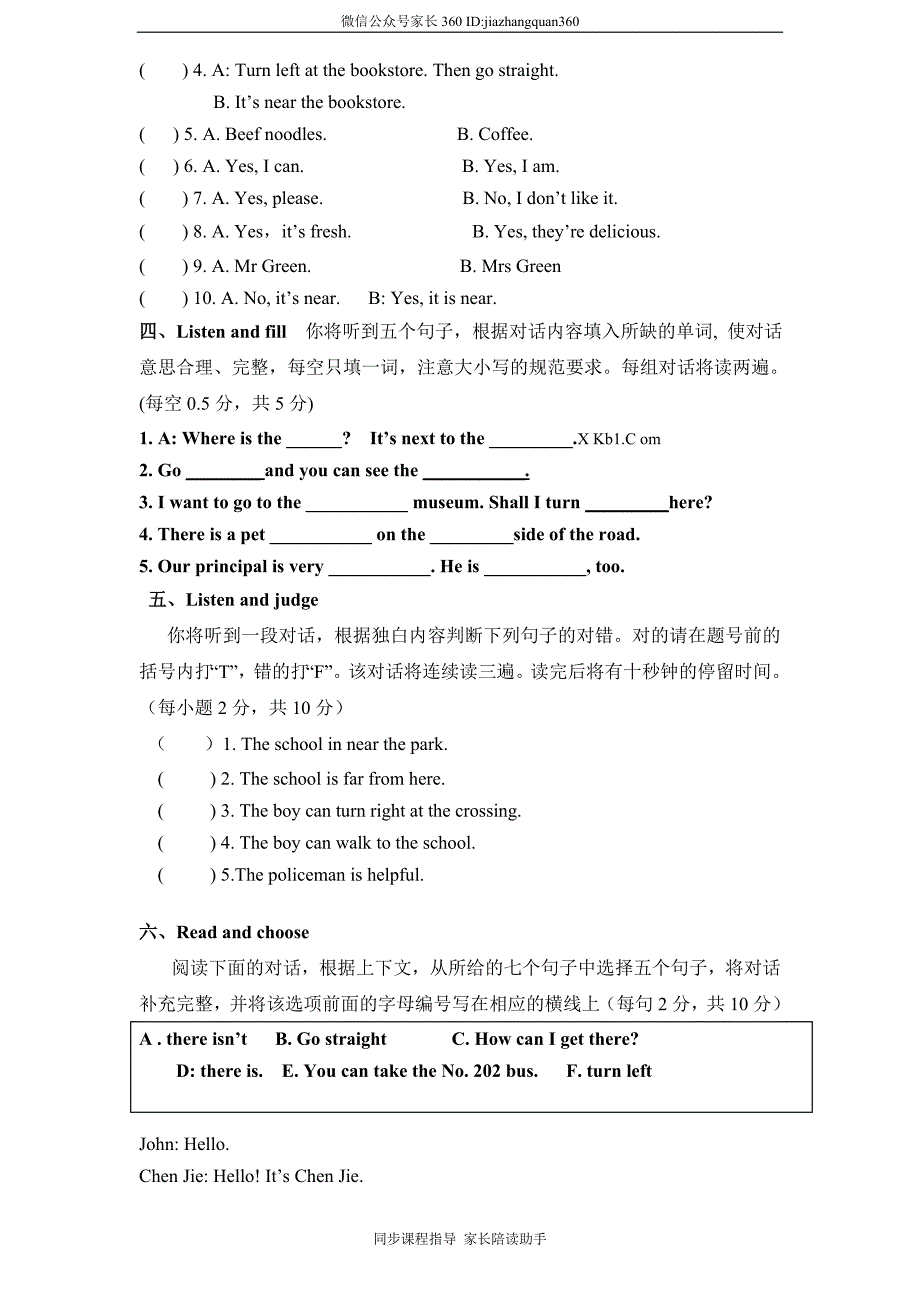 (人教PEP)6年级英语上册unit1《How can i get there》单元检测 (2) 含答案（含听力材料）11264_第4页