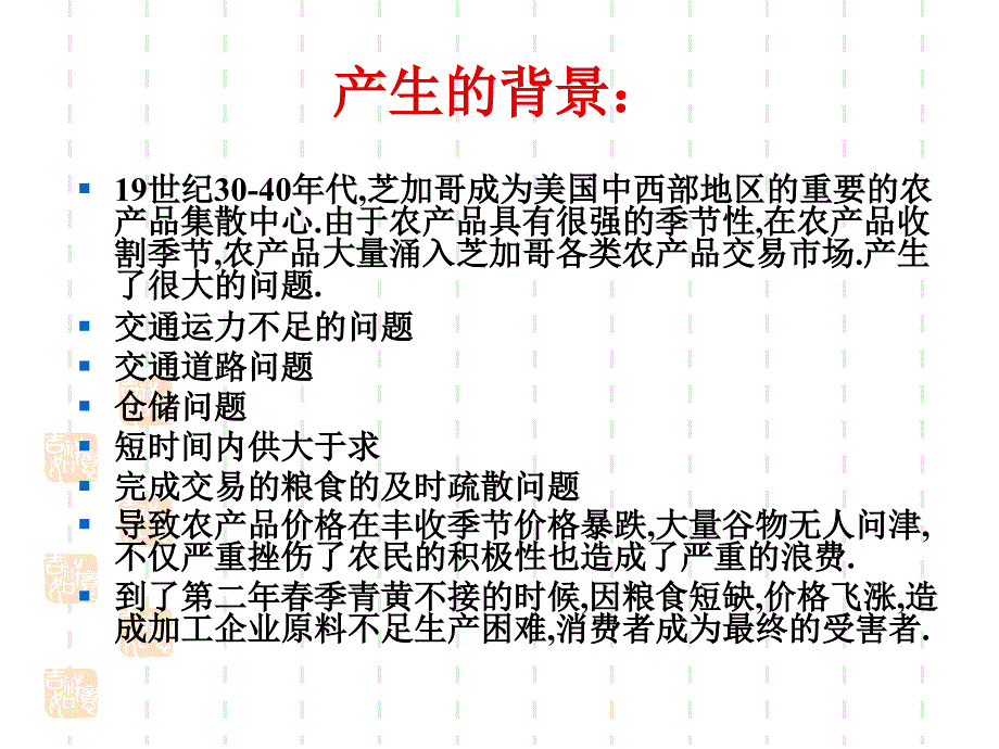 远期及远期的定价课件_第3页