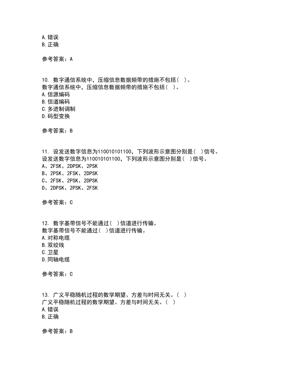 四川大学21秋《移动通信系统》在线作业一答案参考32_第3页