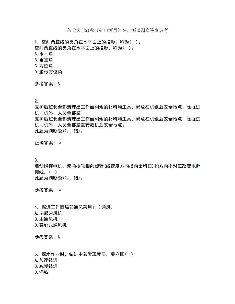 东北大学21秋《矿山测量》综合测试题库答案参考87_第1页