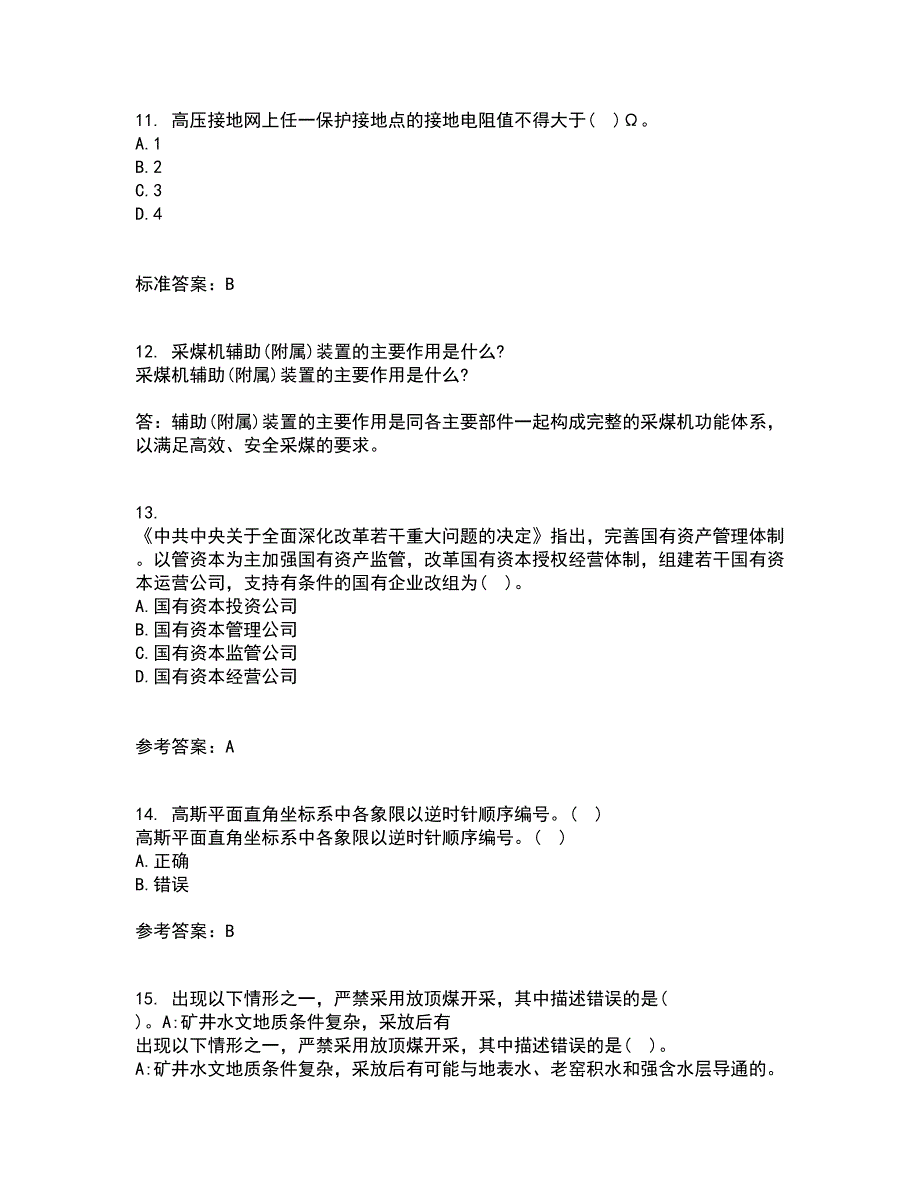 东北大学21秋《矿山测量》综合测试题库答案参考87_第3页