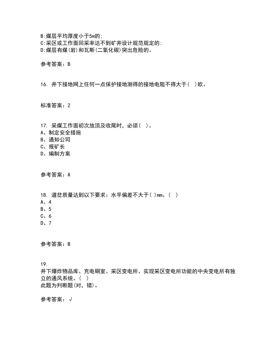 东北大学21秋《矿山测量》综合测试题库答案参考87_第4页