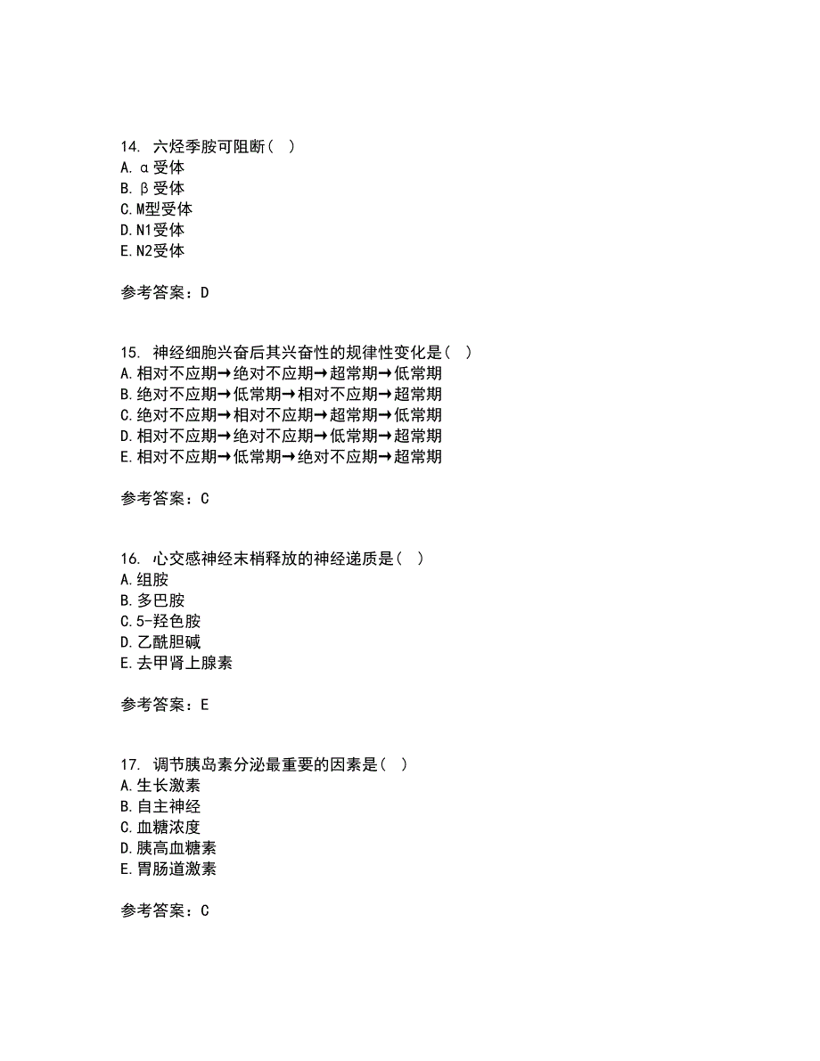 中国医科大学21春《生理学中专起点大专》离线作业1辅导答案40_第4页