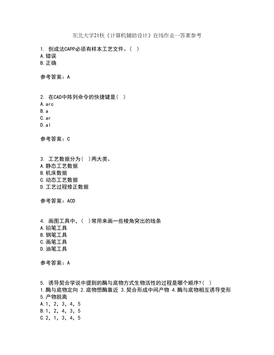 东北大学21秋《计算机辅助设计》在线作业一答案参考20_第1页