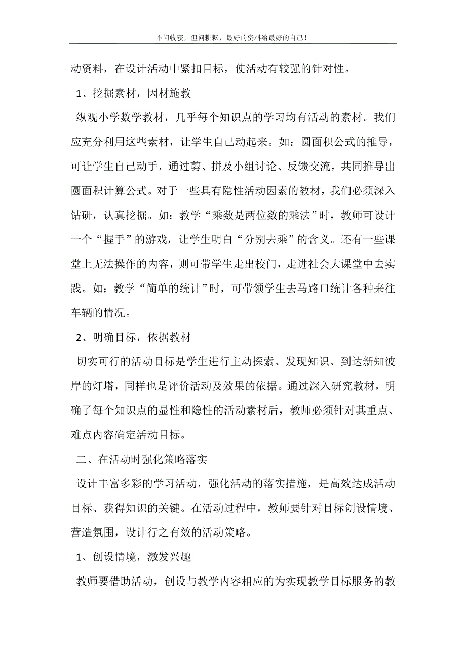 活动公司 “活动”.doc_第3页