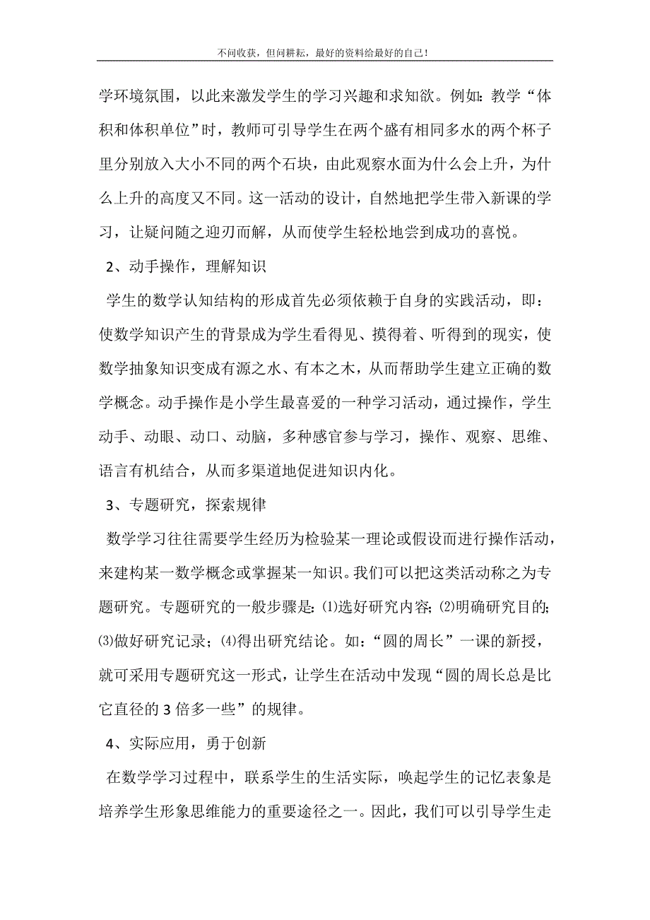 活动公司 “活动”.doc_第4页