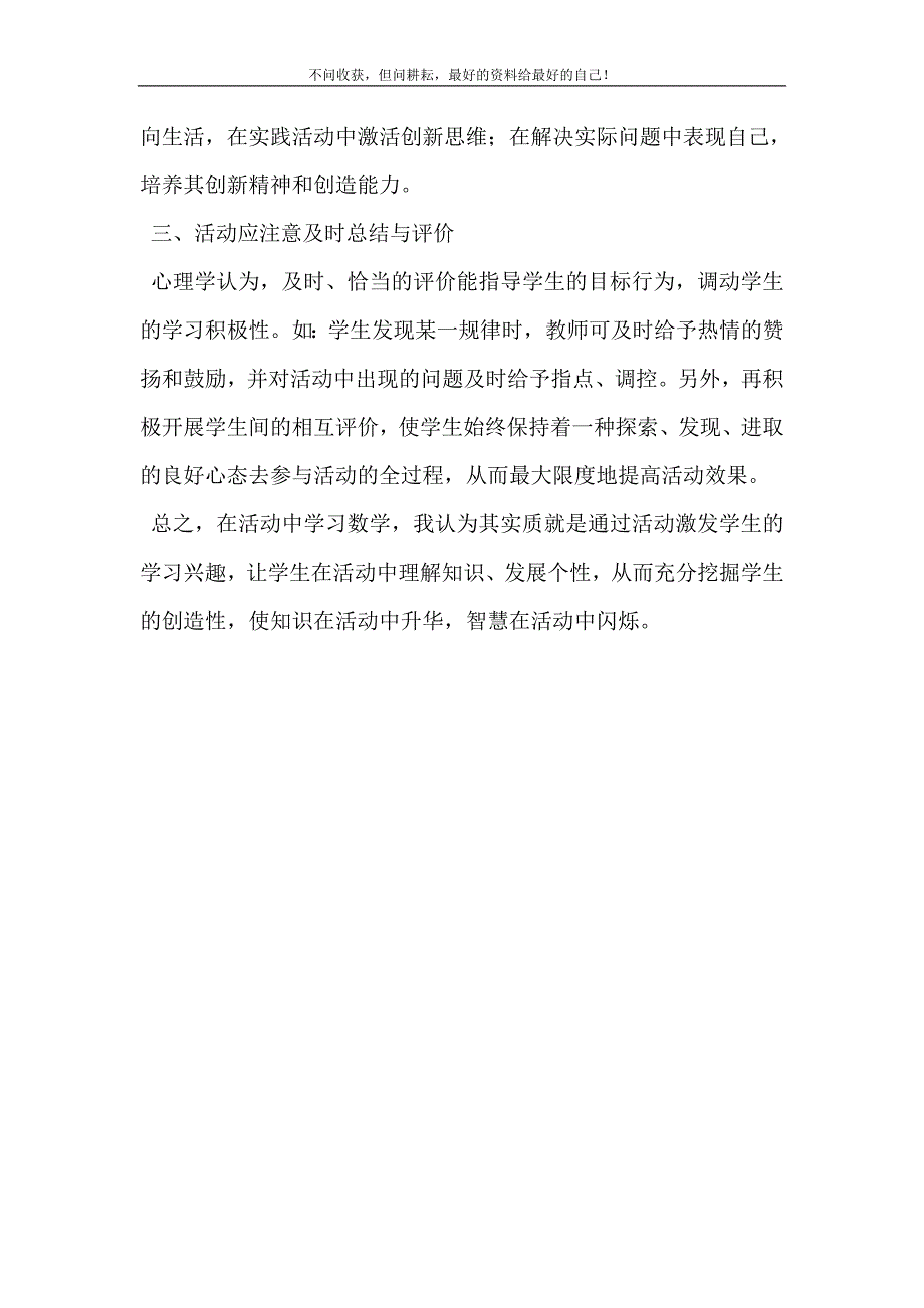 活动公司 “活动”.doc_第5页