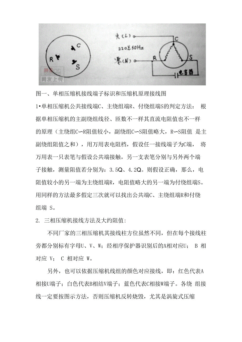 压缩机培训资料_第2页