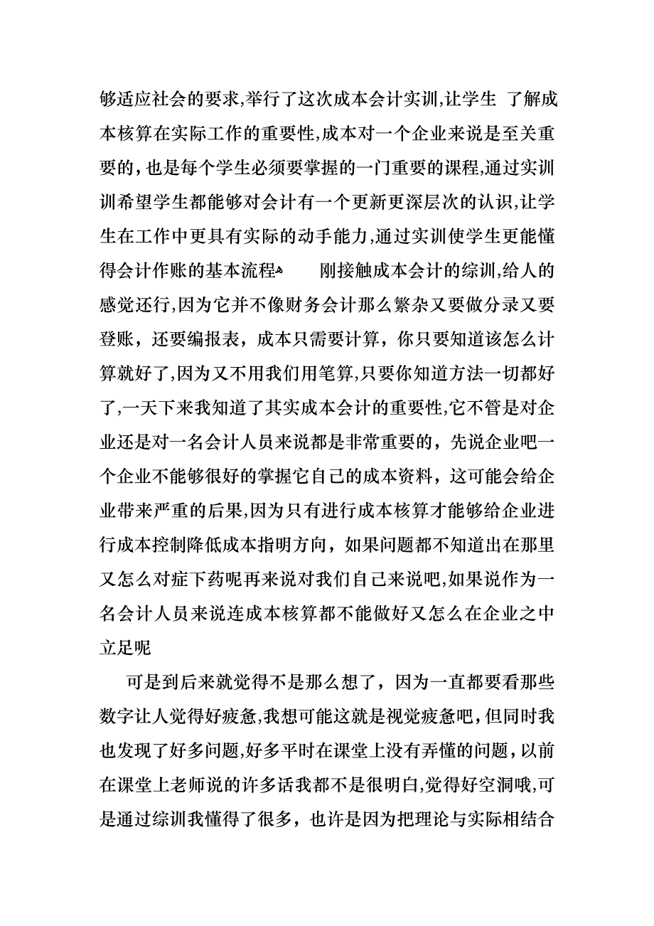 工作述职报告范文汇编五篇_第4页