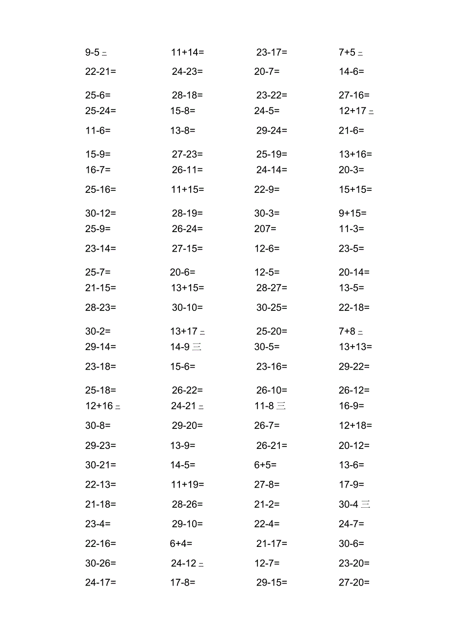 30以内加减法练习题w_第3页