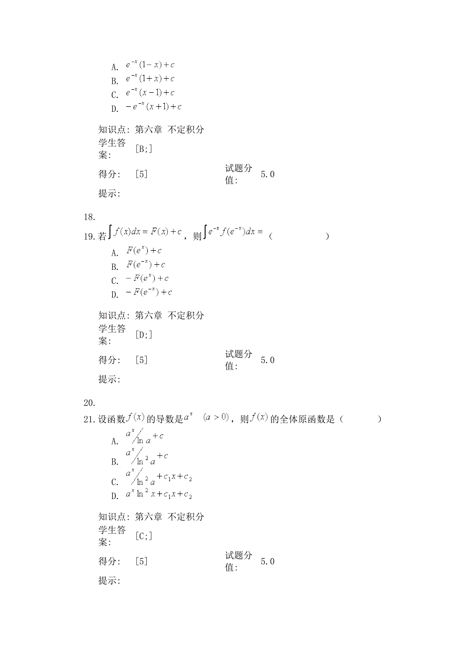 北京邮电大学高等数学阶段作业二答案.doc_第4页