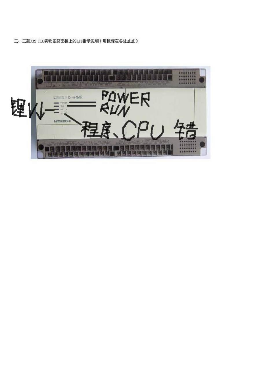 plc基础知识__继电器控制电梯原理_第4页