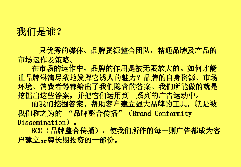 三环新城商业街_第2页