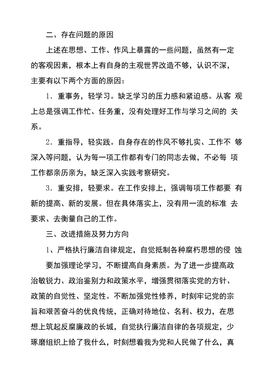 放射科自查报告_第4页