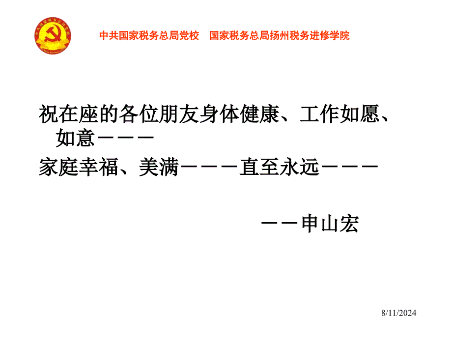 小企业会计准则与税法差异_第2页