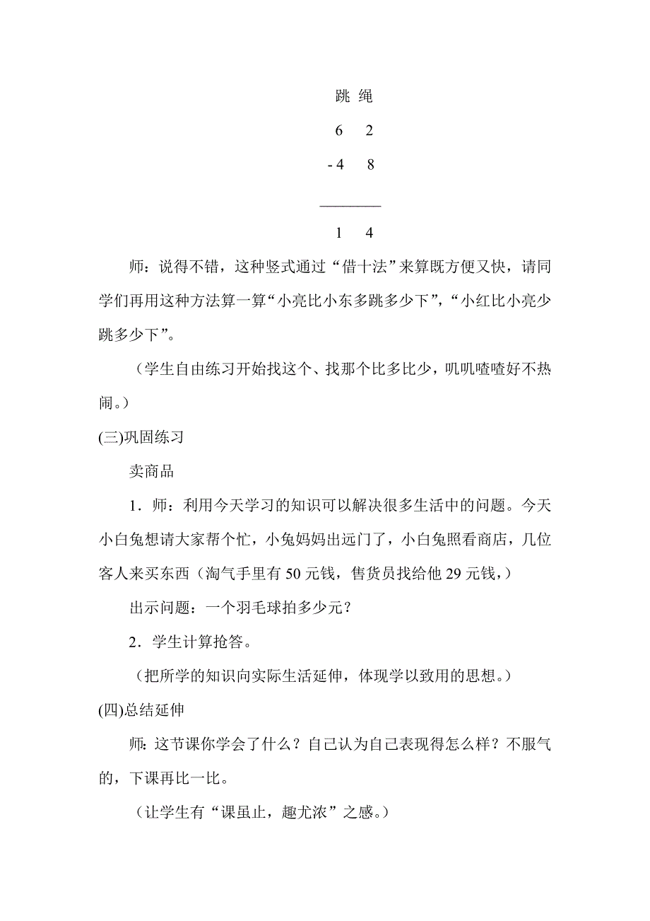 教学设计 (36).doc_第4页