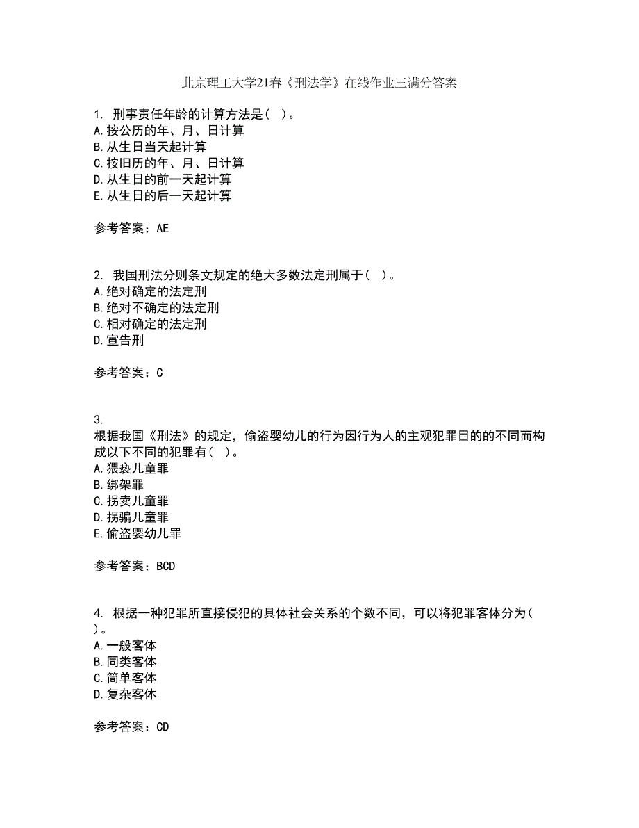 北京理工大学21春《刑法学》在线作业三满分答案67_第1页