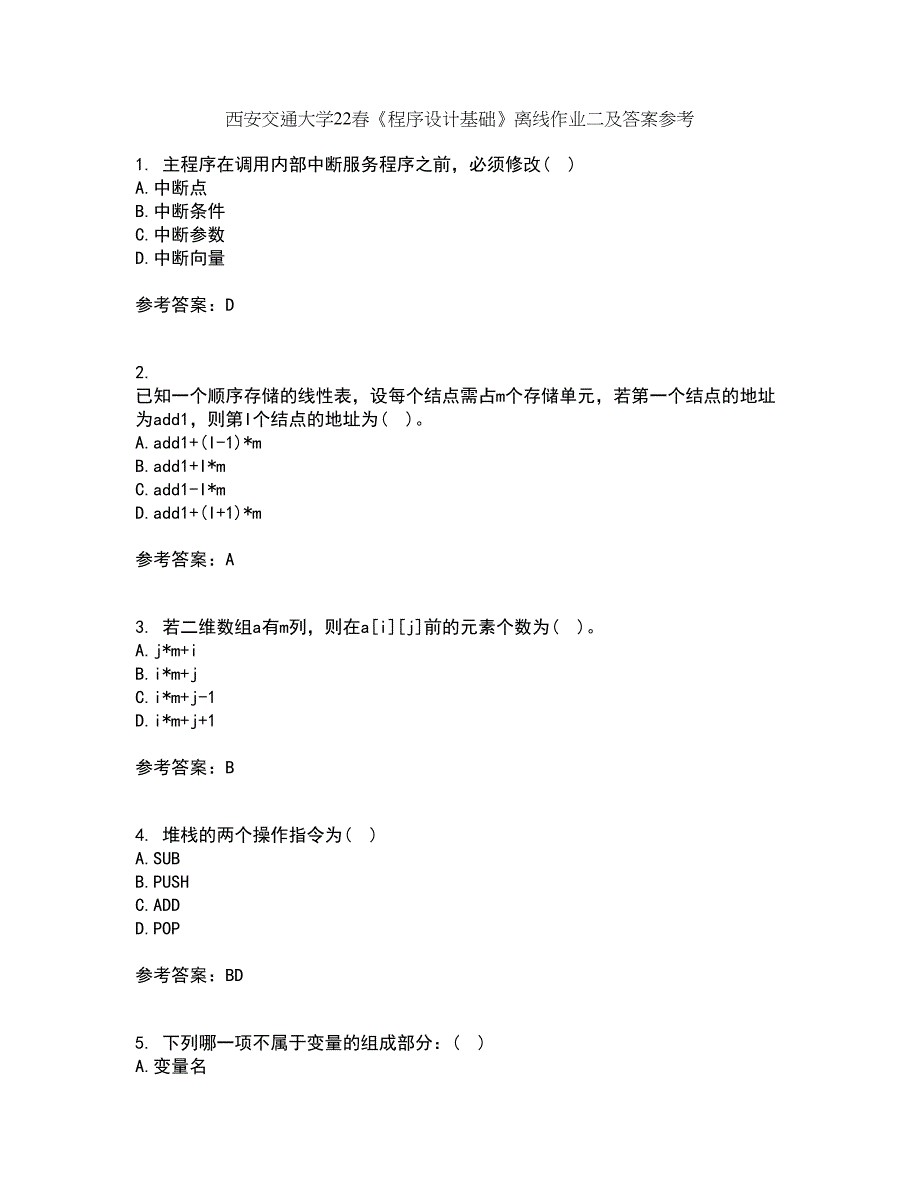 西安交通大学22春《程序设计基础》离线作业二及答案参考49_第1页