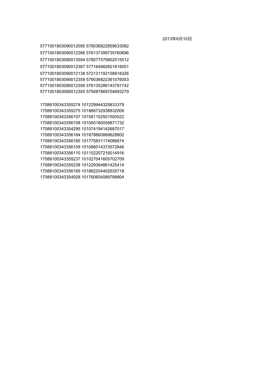 机关食堂卫生管理制度_第3页