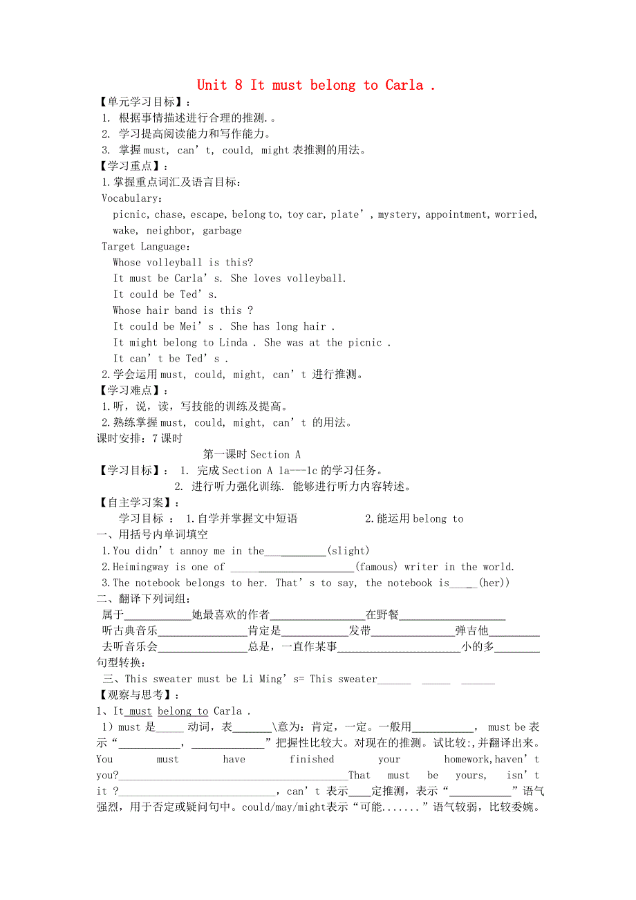 九年级英语全册_Unit_8_It_must_belong_to_Carla导学案.doc_第1页