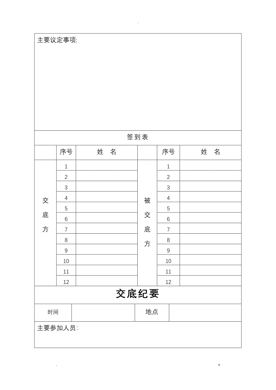 承台裂缝处理方案_第3页