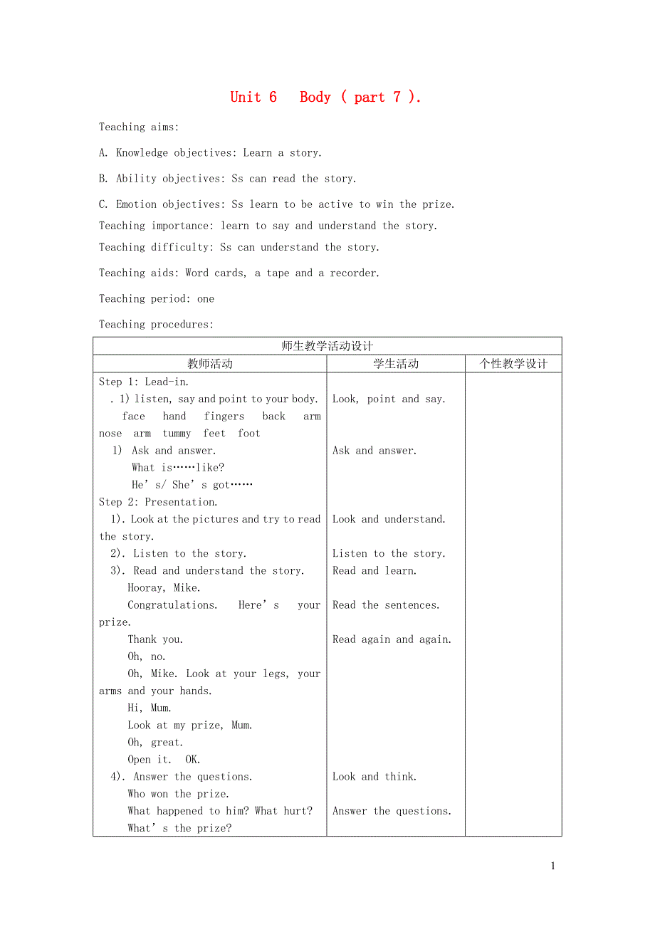 2020春三年级英语下册 Unit 6 Body ( part 7 ）教案 剑桥版_第1页