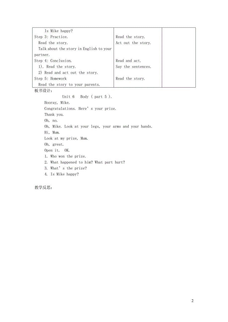 2020春三年级英语下册 Unit 6 Body ( part 7 ）教案 剑桥版_第2页