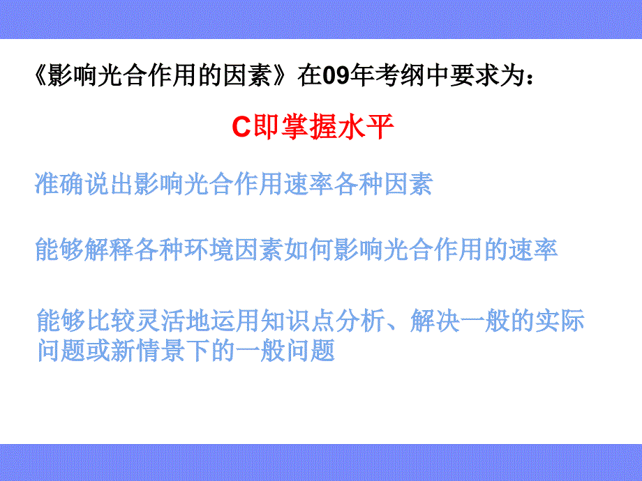 光合作用反应方程式(简述过程).ppt_第2页