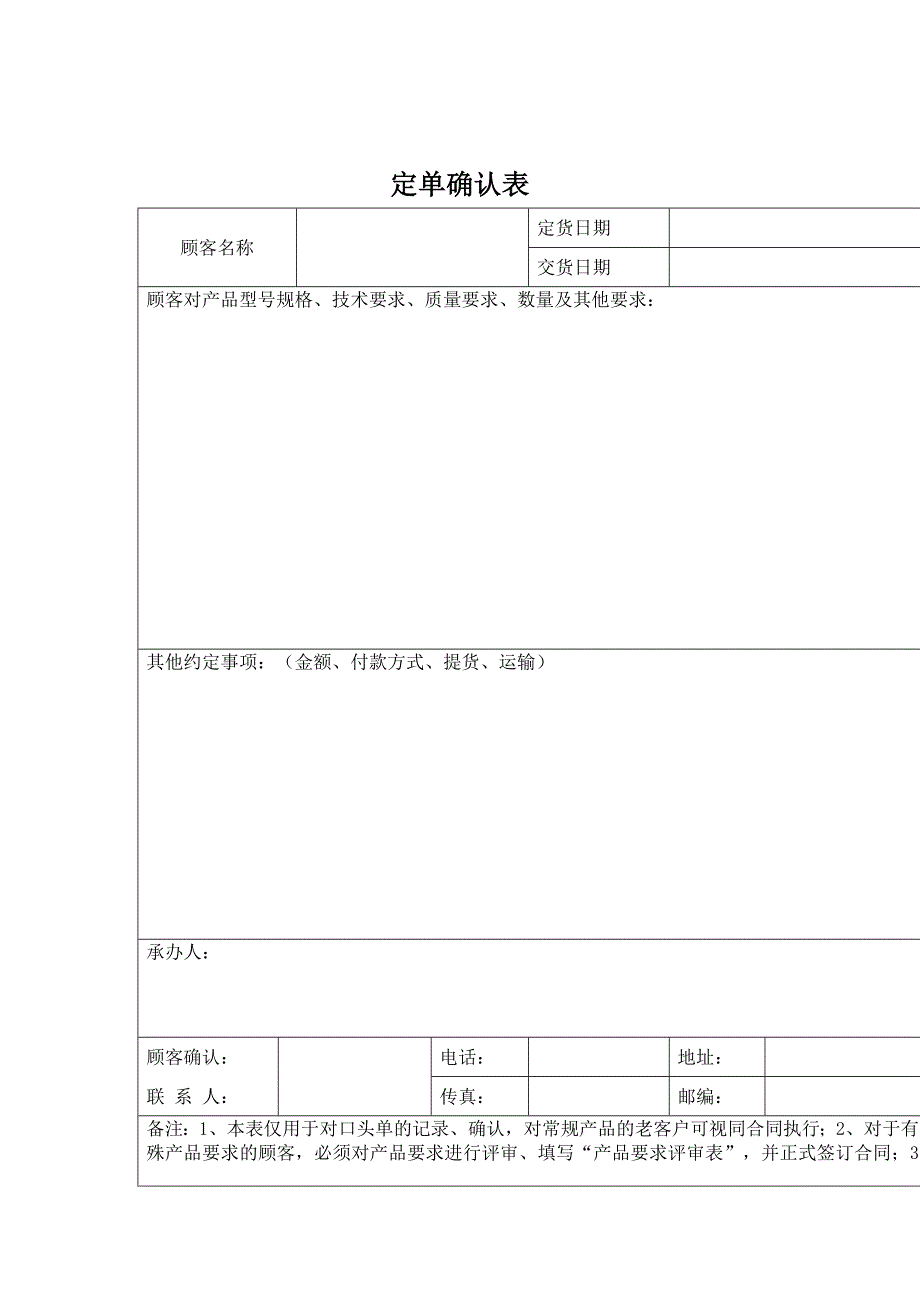 闽泰公司防雷设计开发资料_第2页