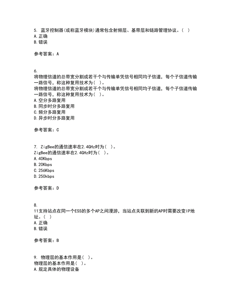 吉林大学21春《物联网技术与应用》在线作业二满分答案72_第2页