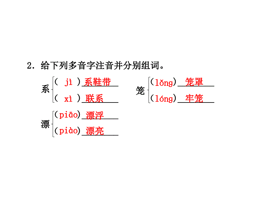 三年级下册语文课件3.庐山的云雾课前预习苏教版_第3页