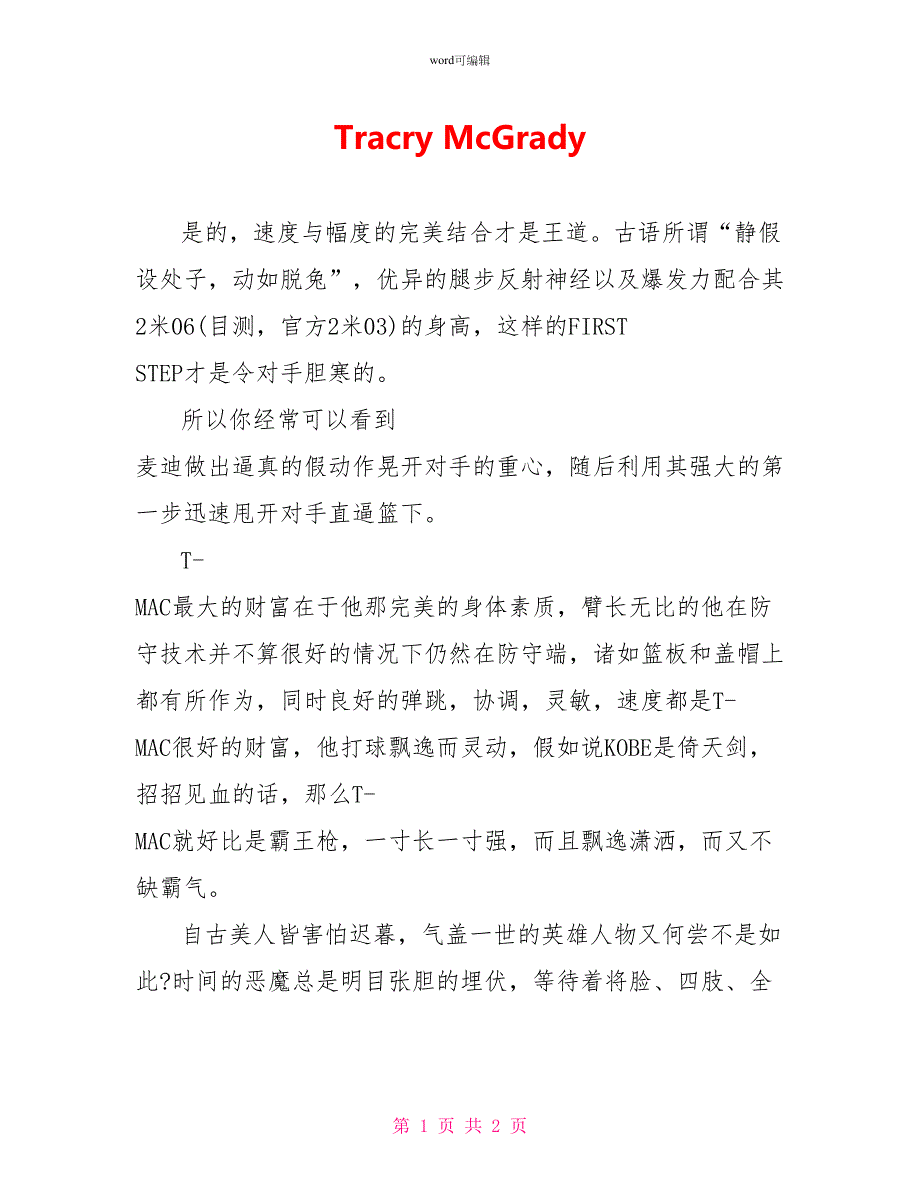 Tracry McGrady_第1页