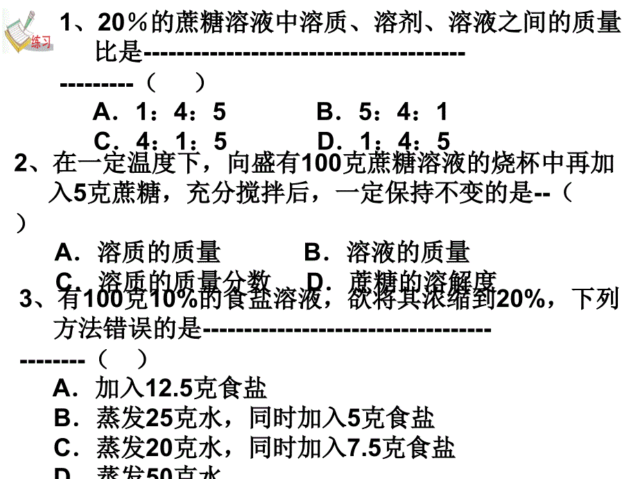 工业废水经处理达标后再排放_第1页