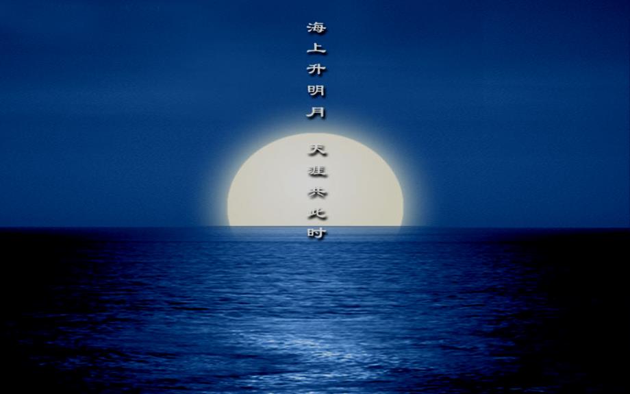 记承天寺夜游_第1页