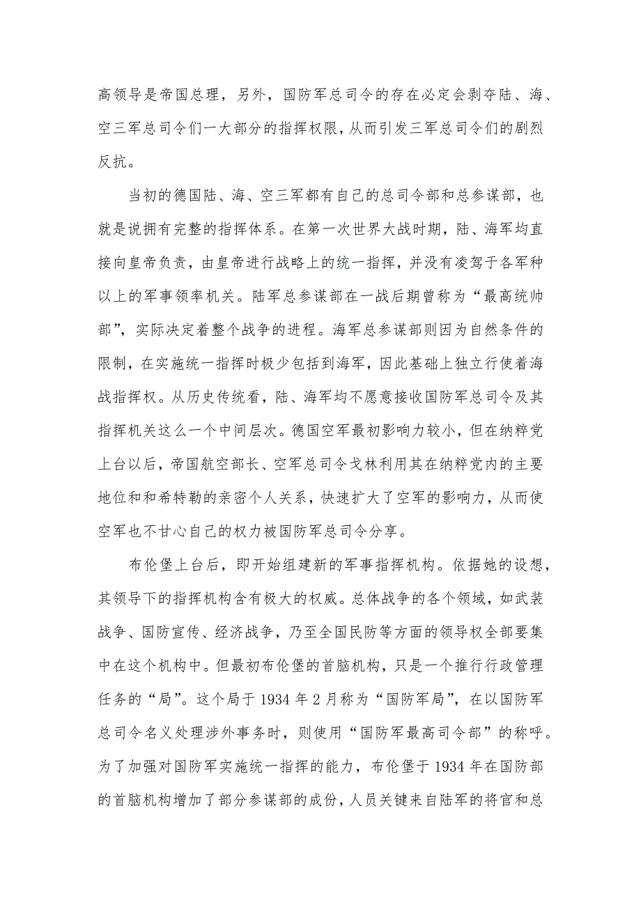 [一部运转不灵的“机器”] 三台机器相互独立运转_第2页