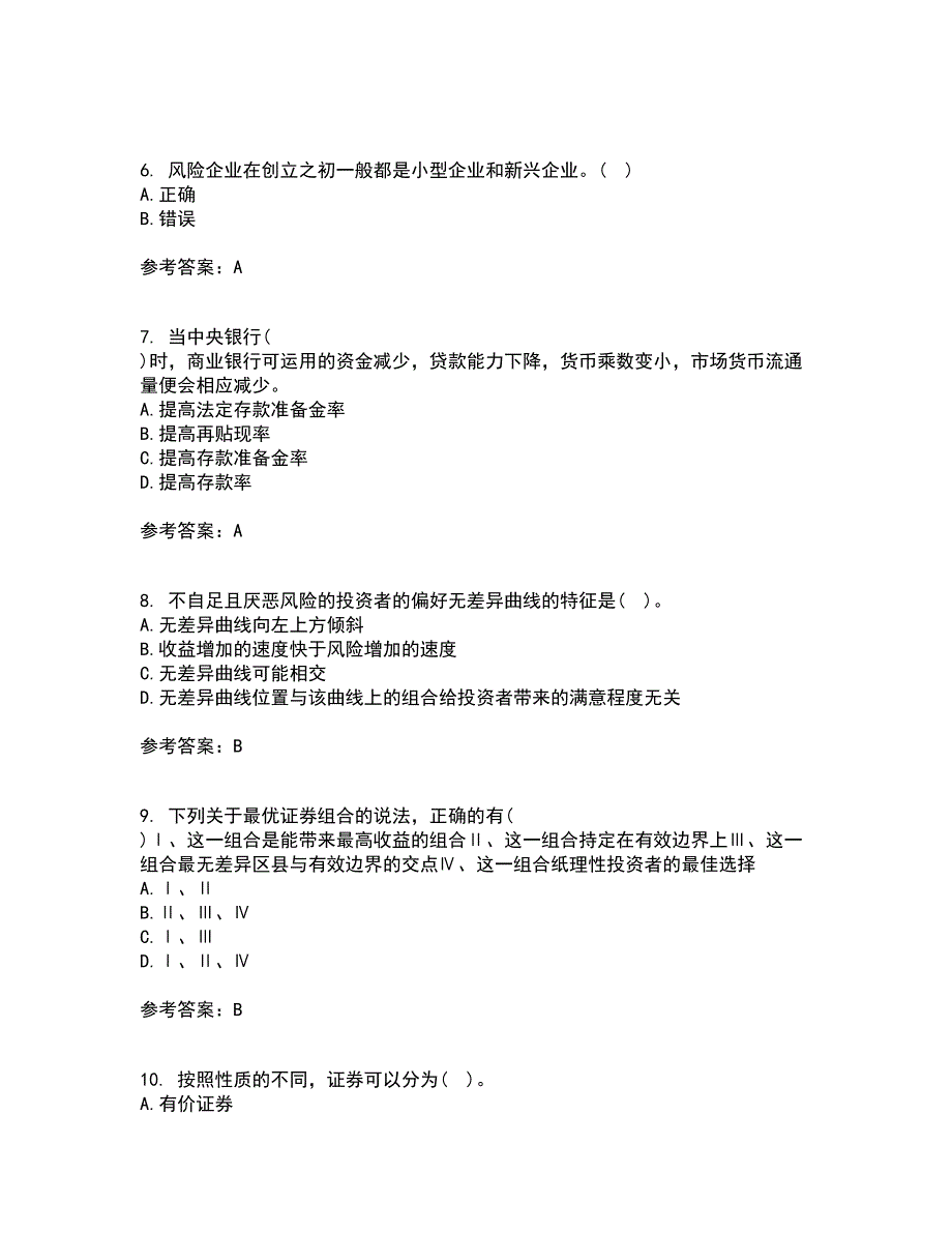 东财21秋《证券投资学》平时作业2-001答案参考70_第2页