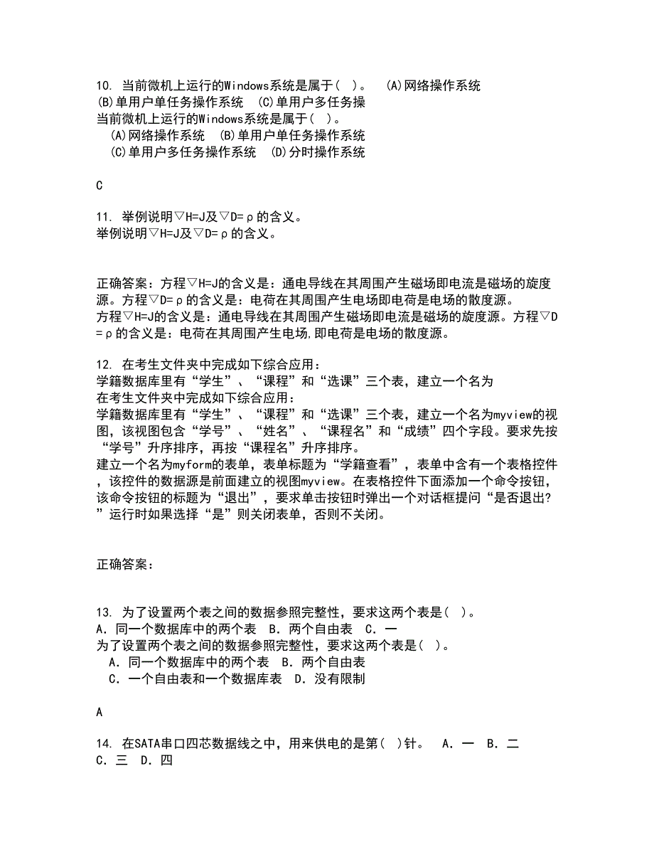 电子科技大学21秋《VB程序设计》在线作业三答案参考36_第3页