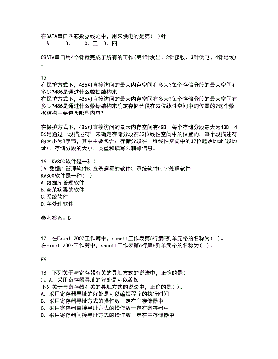 电子科技大学21秋《VB程序设计》在线作业三答案参考36_第4页