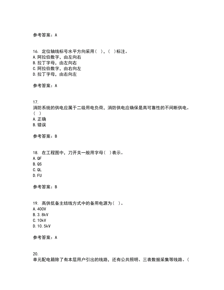 大连理工大学21秋《楼宇自动化》在线作业一答案参考16_第4页