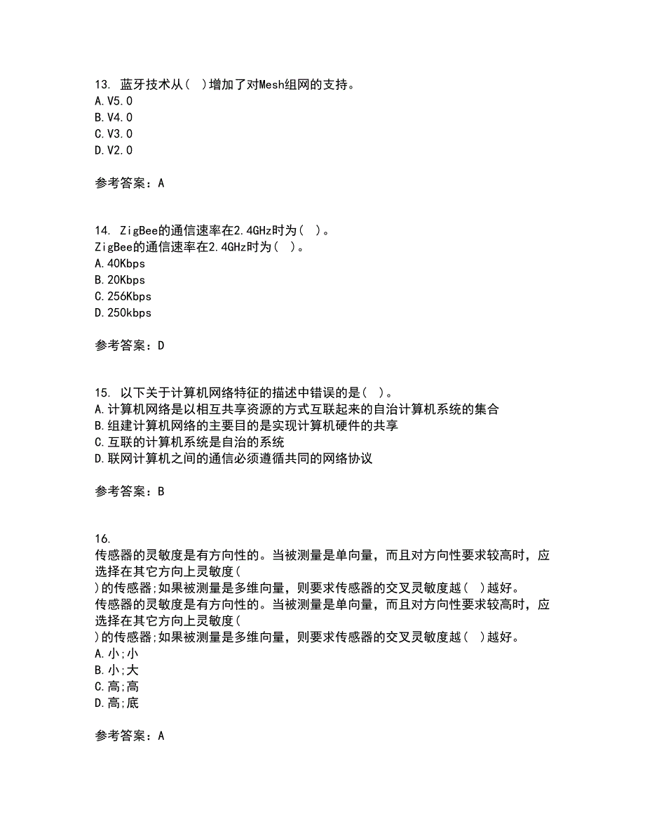 吉林大学21春《物联网技术与应用》在线作业一满分答案96_第4页