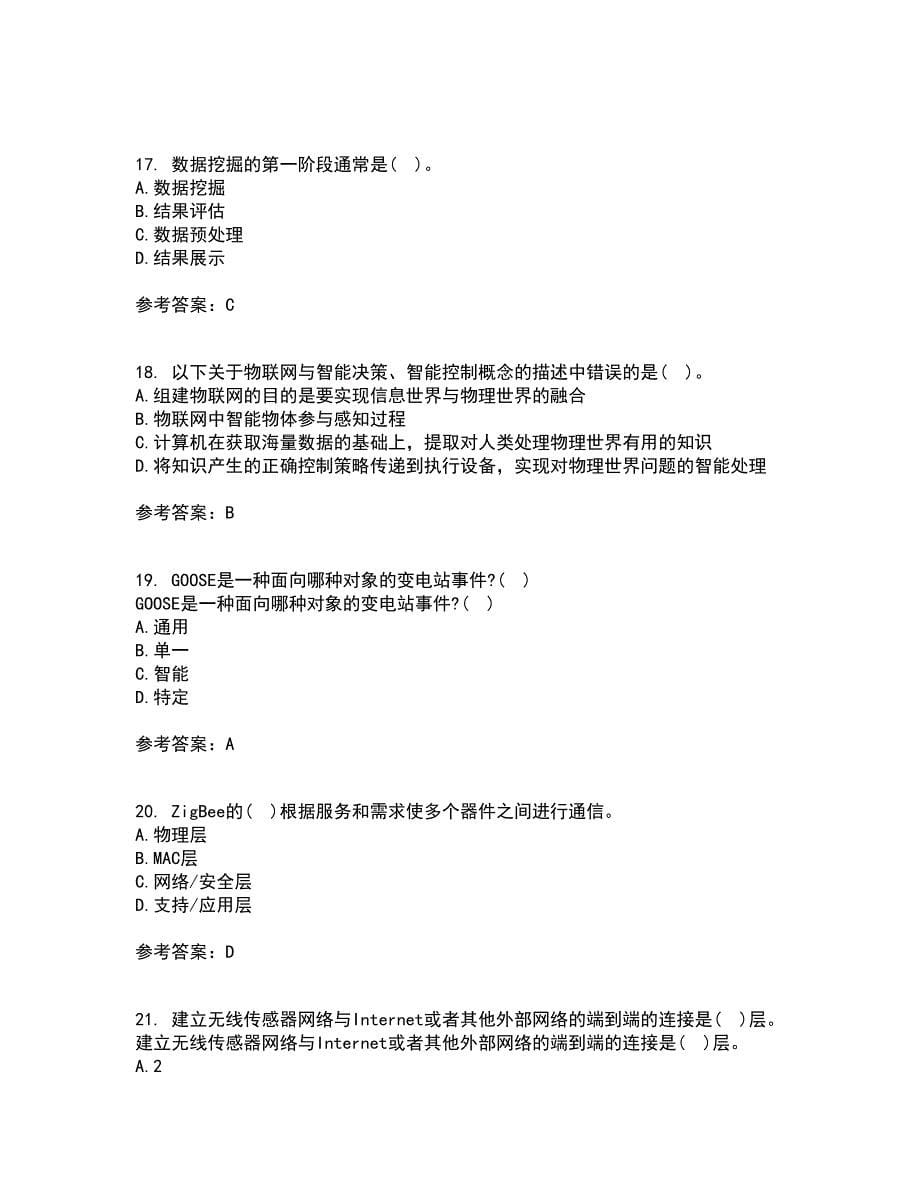 吉林大学21春《物联网技术与应用》在线作业一满分答案96_第5页